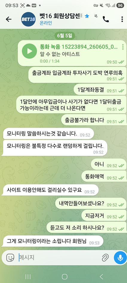 p2p 입출금 하지마세요 자기 자유인데(1)