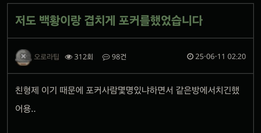좀 끄지라 주작새끼야(0)