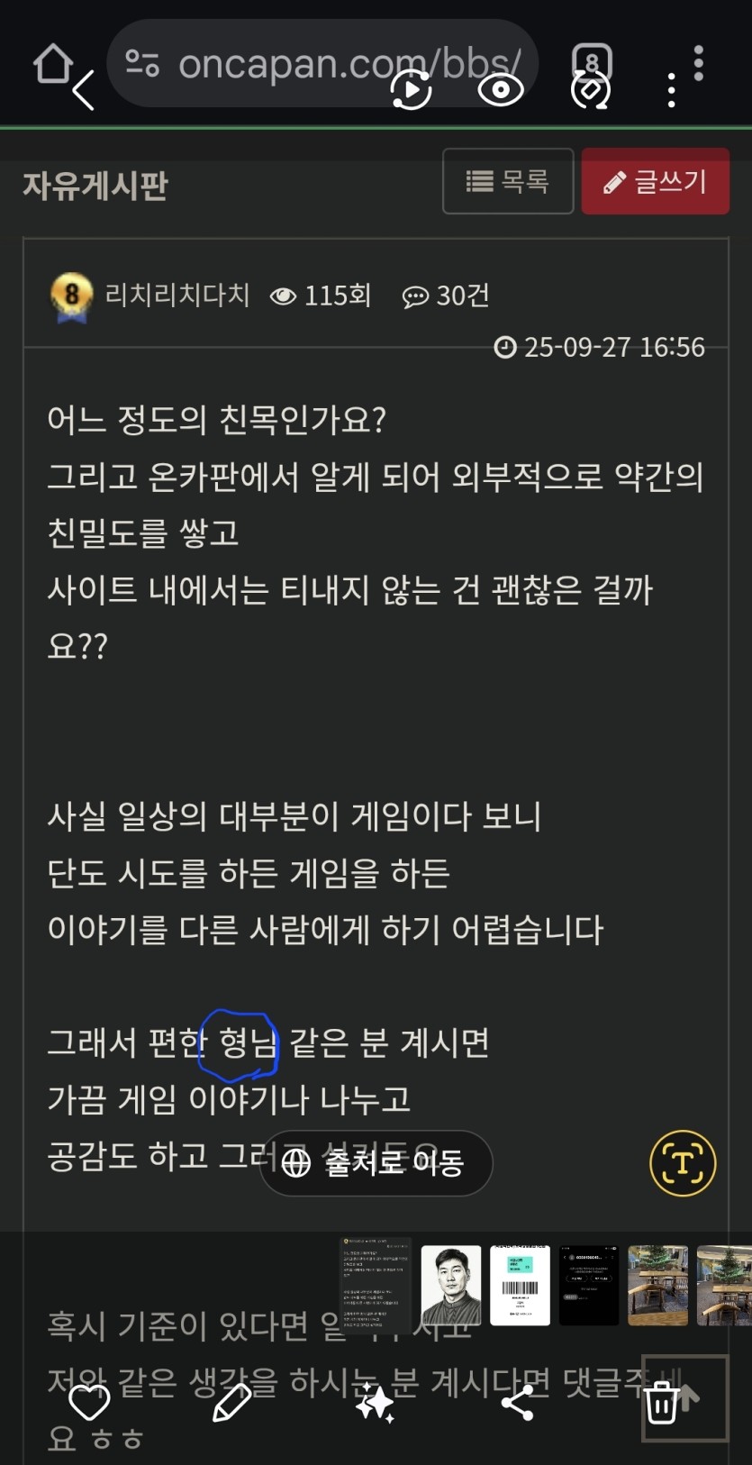 분게는 눈팅만 하는데(0)