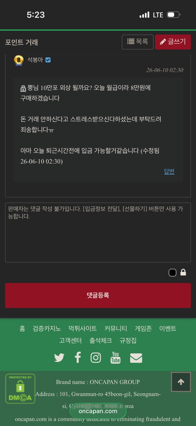 석봉아 우X진한테 돈이나 포인트 빌려주신분 더있나요?(0)