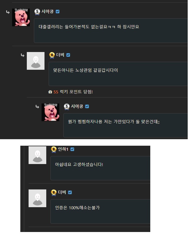 갑자기 존나 열받아버리네(0)