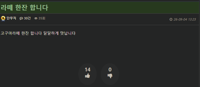 씨발 이게 왜 잠기냐(2)