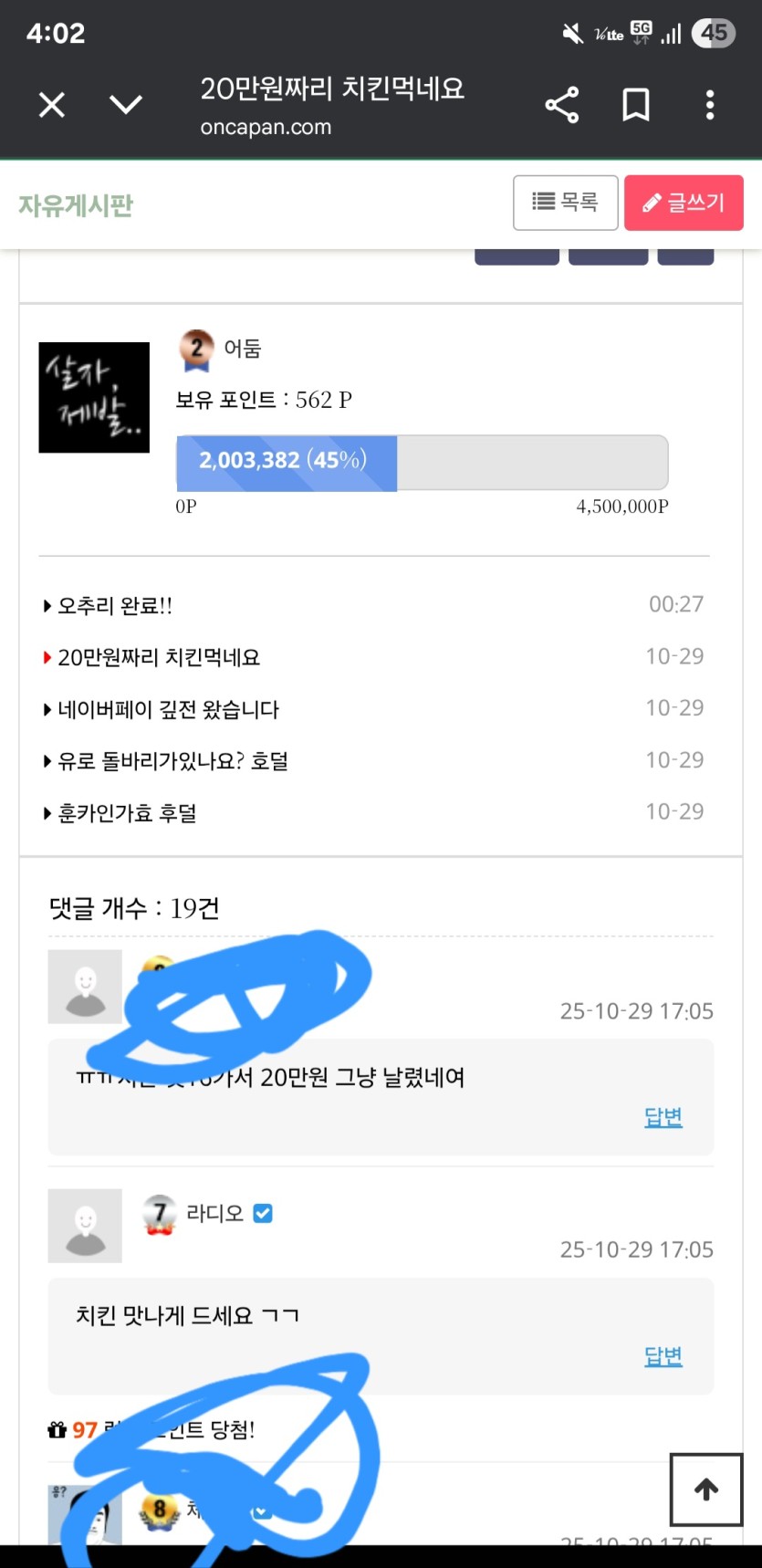 저도 꽂히는분 한분계시는데(0)