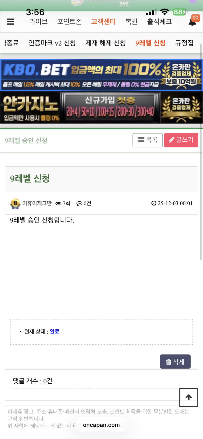 술쳐먹고 장문 조졌는데 잠김 개빡치네 시발련아(4)