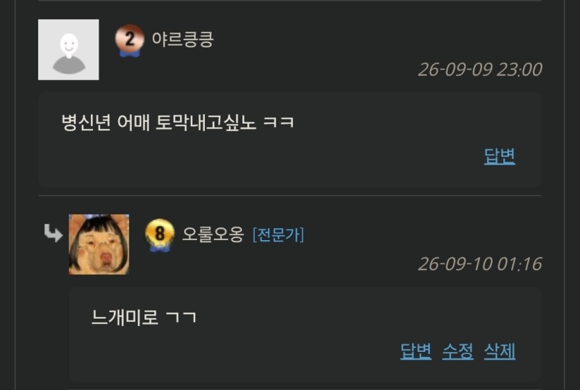 야르킁킁 애미뒤진씨발련(0)