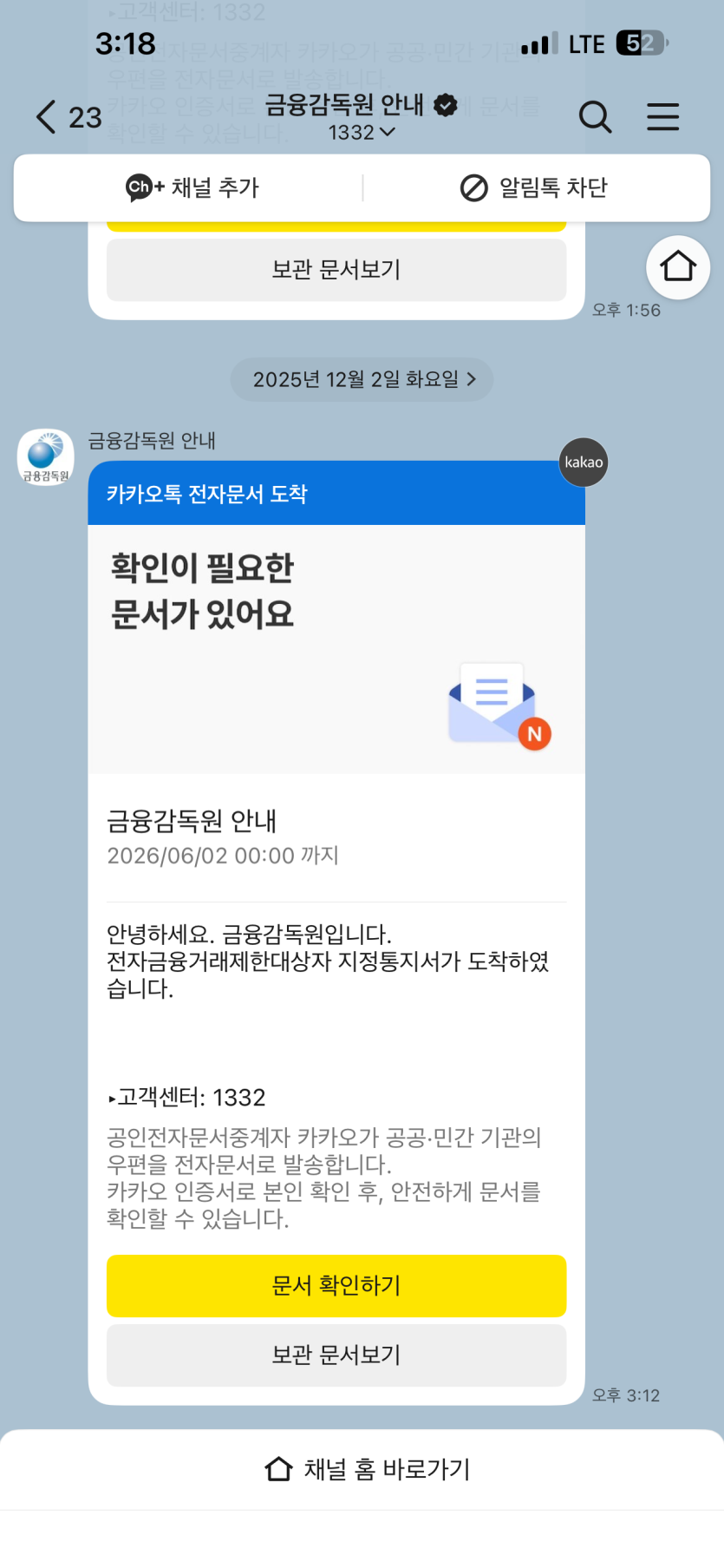 술쳐먹고 장문 조졌는데 잠김 개빡치네 시발련아(5)