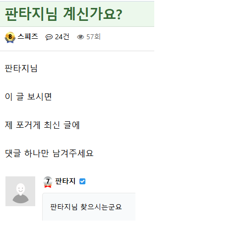 판타지님 매크로 확실한거 같네요(0)
