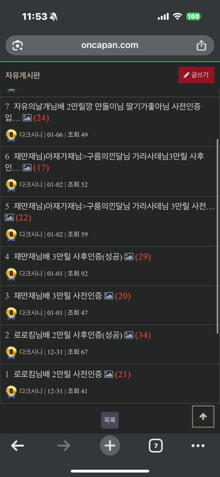 이분 천룡인인가요?(2)