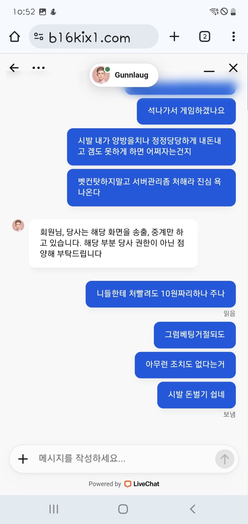 와  이 시발새끼들 진심 탈퇴마렵네(1)