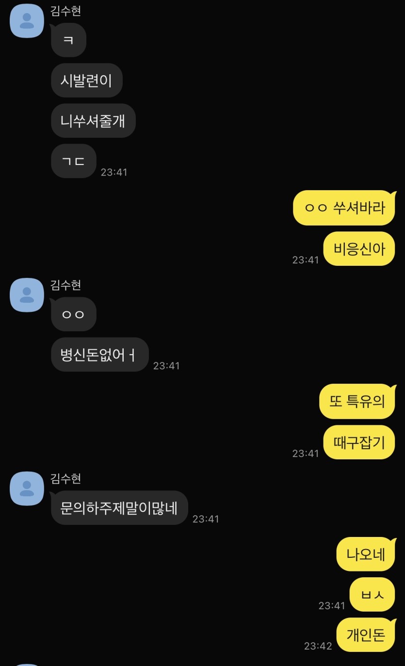 안그래도 핑돈맞아서 좆같은데 갠돈광고(1)