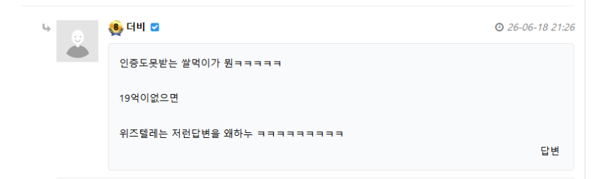 더비 이 사람은 개쌀먹이면서 왜 지랄이죠?(0)