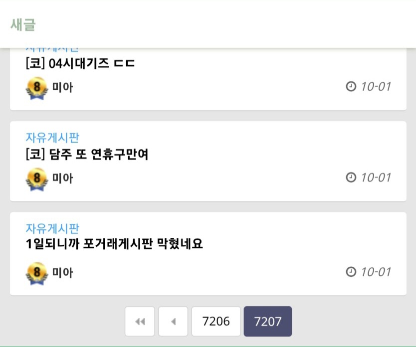 쌀팔아 도박하는 백수들 봐라 왜잠기노(0)