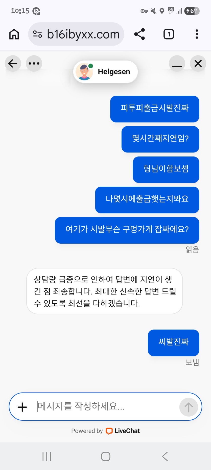 좆투피씨발 진짜(0)