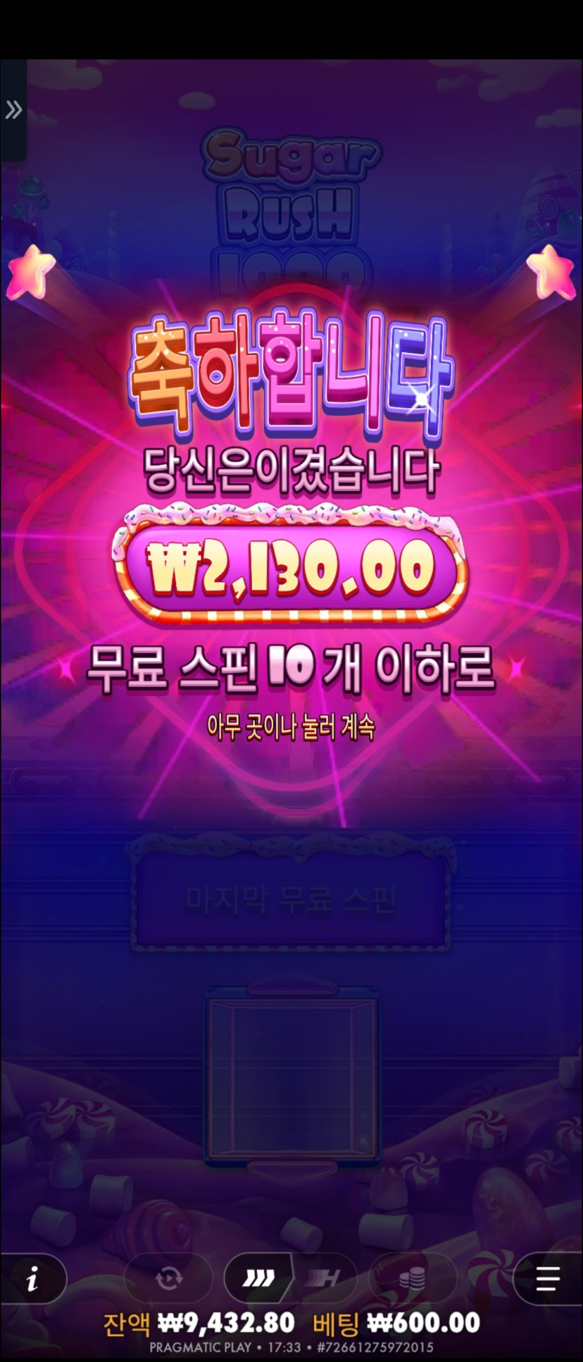 유로스타(9)
