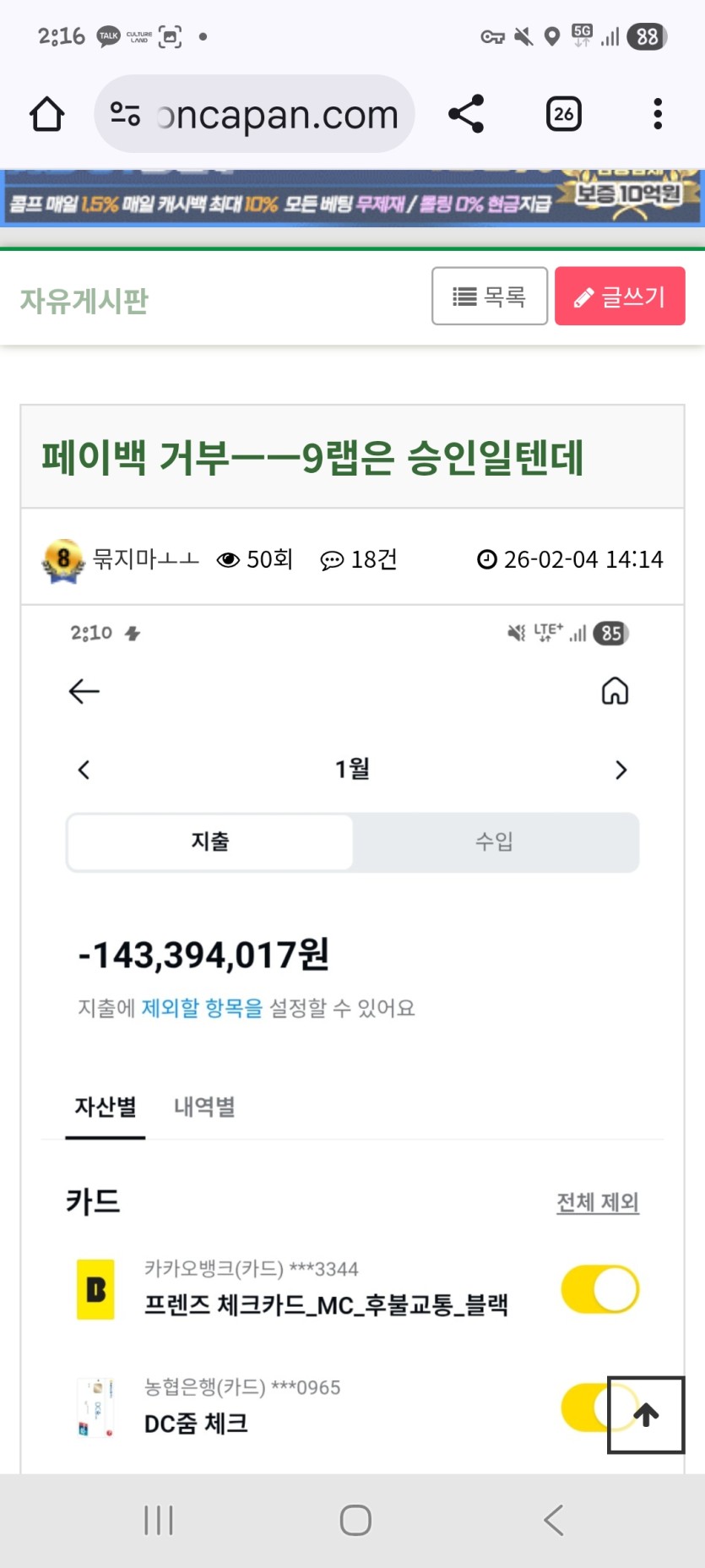 개좆장애인련 ㅋㅋㅋ(0)
