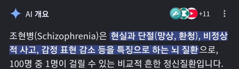 비올라나 진지하게 병원가보길(0)