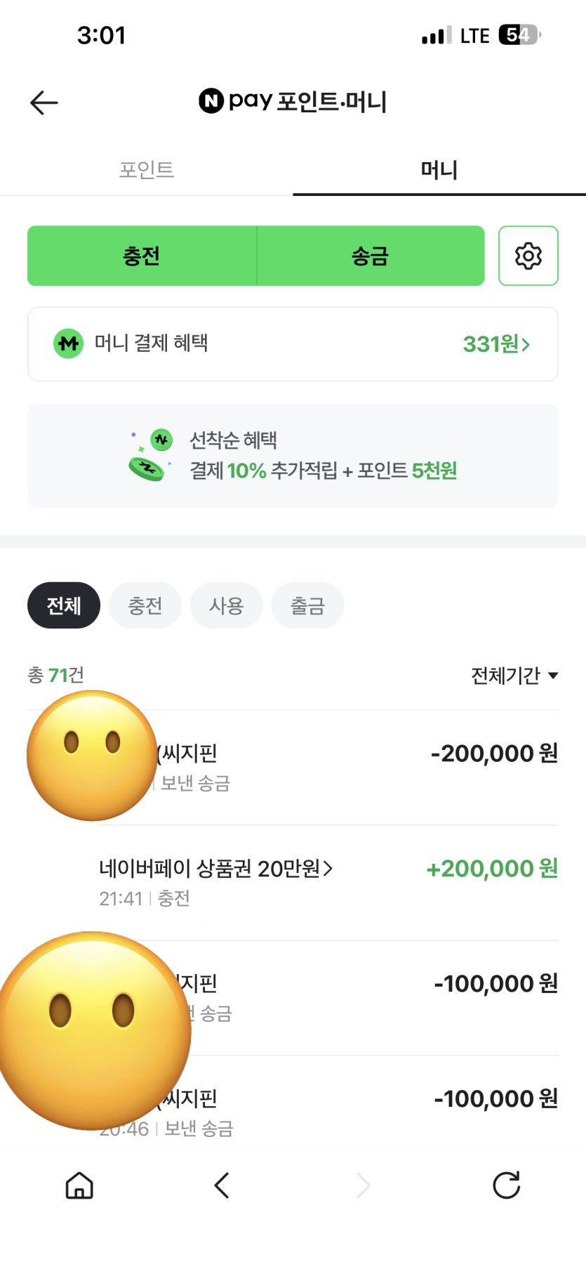 술쳐먹고 장문 조졌는데 잠김 개빡치네 시발련아(2)
