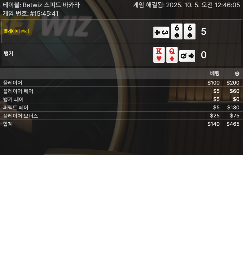 유로88 양빵의심?(2)