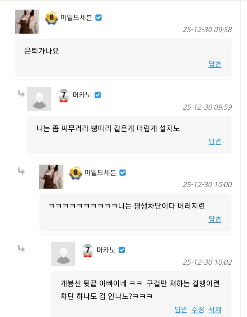 이년 정신병 있나?(1)