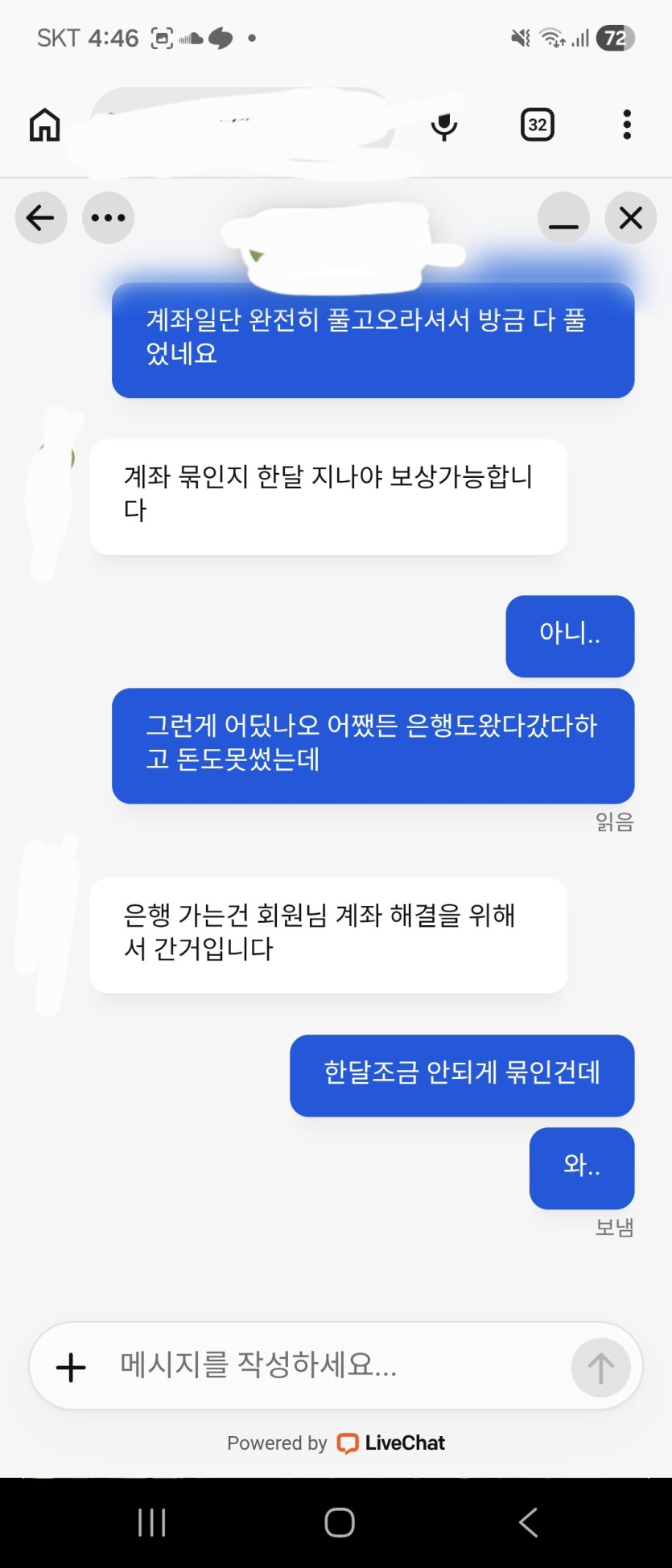 환전핑 보상ㅋ (첨부)(0)