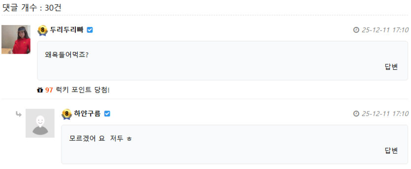 하얀구름 한짤요약(0)