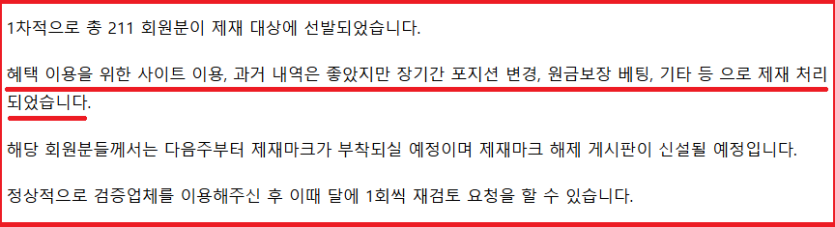 [장문 주의]나의 제재 해방기(0)