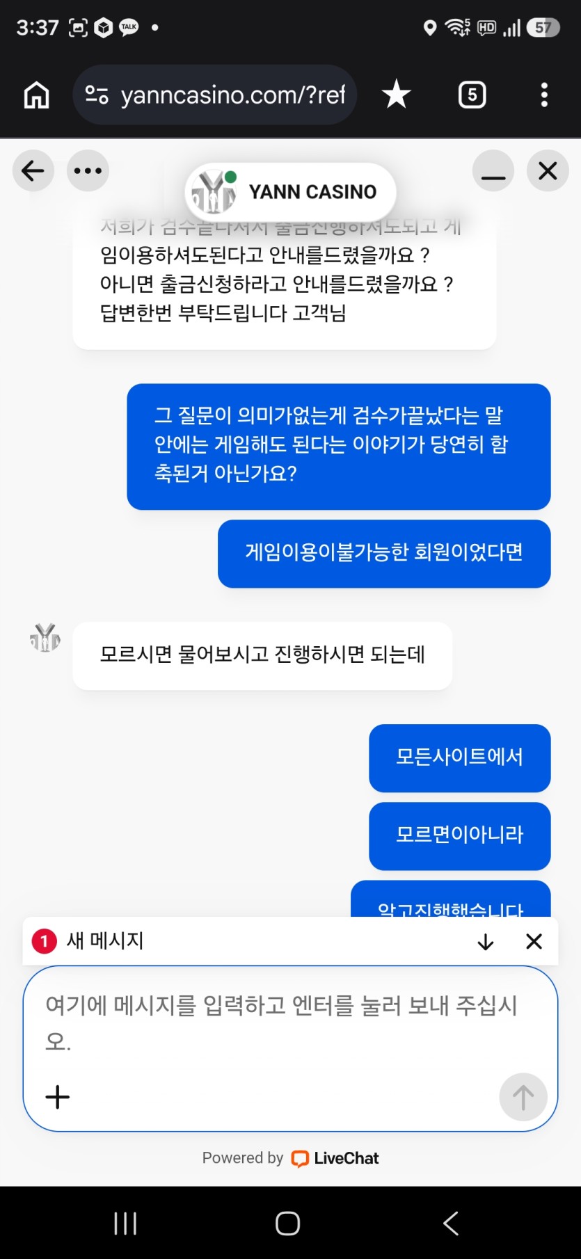 얀카 현재 상담 진행 상황(0)
