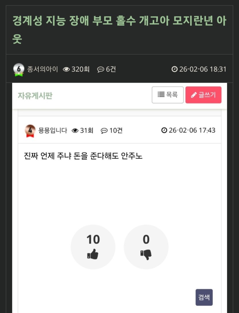 지능이 낮아서 그런가,(1)