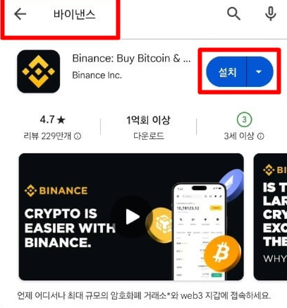 이왕 하는김에 바이낸스 가입하는법도 알아보자(3)