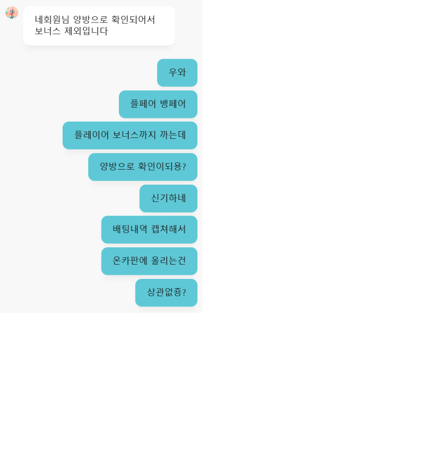 유로88 양빵의심?(4)
