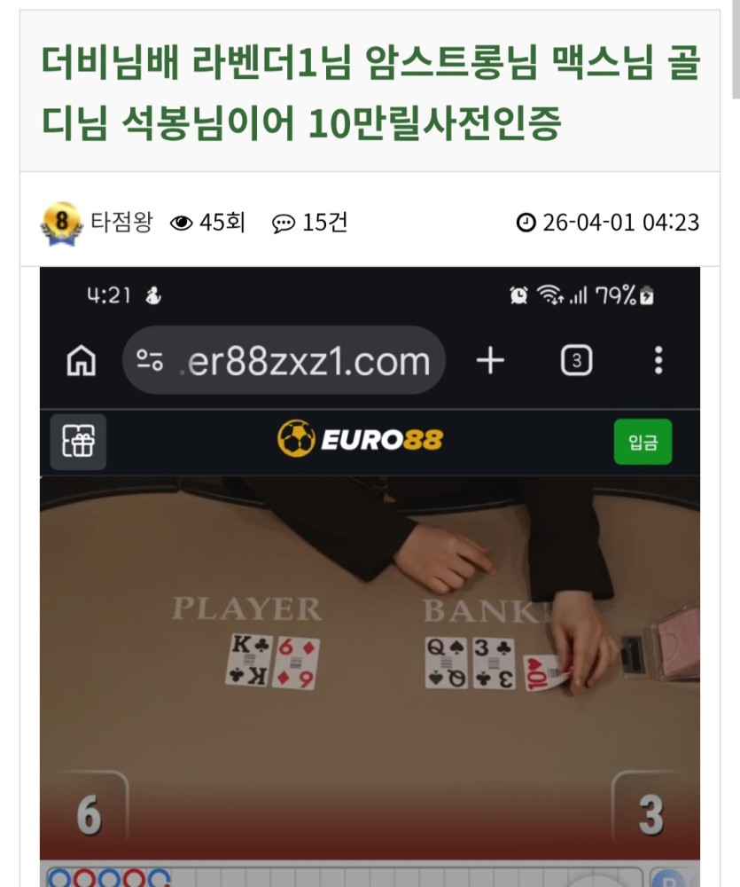 타점왕 색기 죤나웃긴색기네 씨발 ㅋㅋ(0)