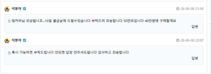 석봉아님 상황 이미 분게에 글올라와서 올려요(0)
