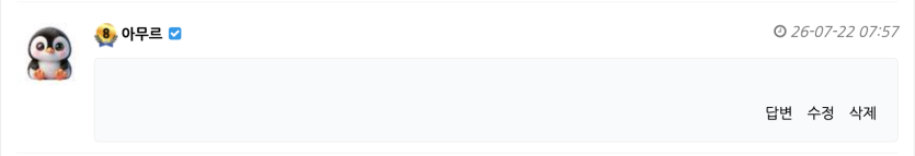 빈공란 댓글에 대해 알아봅시다(3)