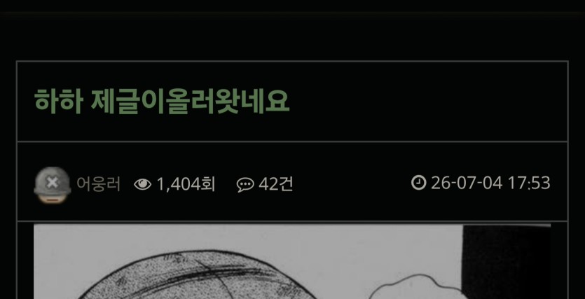 오씨발 소름(1)