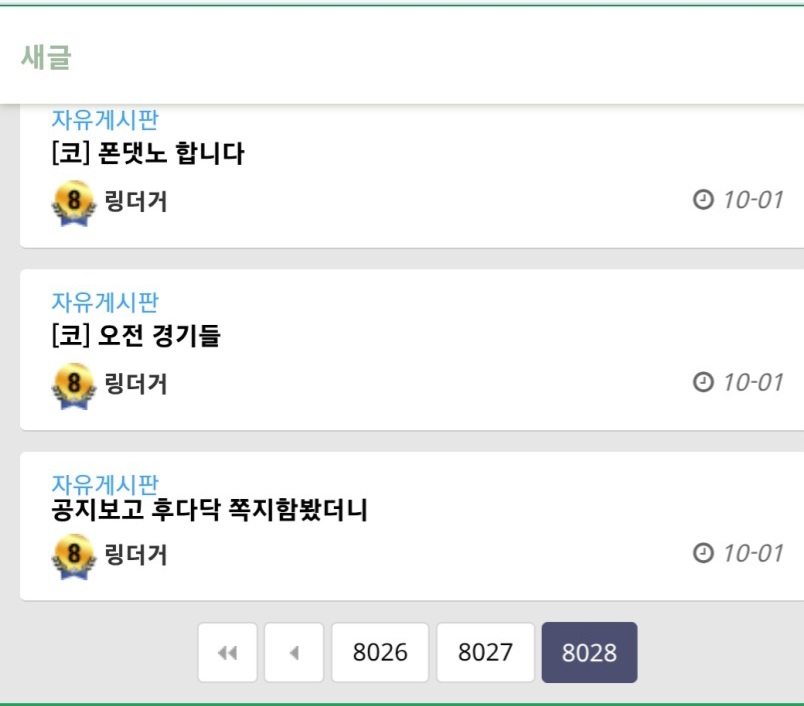 쌀팔아 도박하는 백수들 봐라 왜잠기노(1)