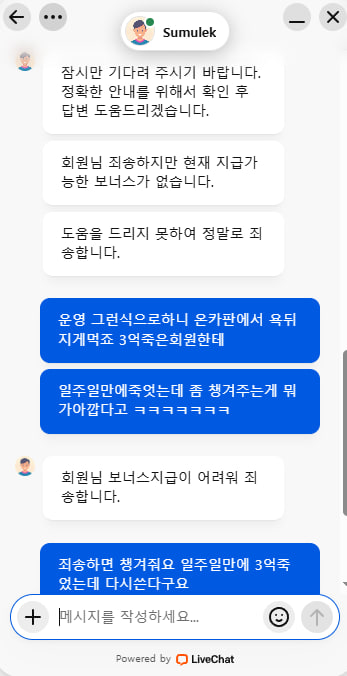 벳16 더러븐새기들(0)