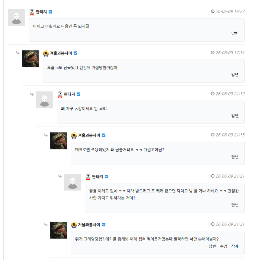 판타지 이 씹새끼야(3)