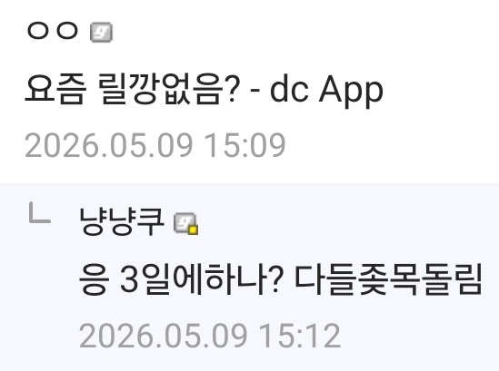 온카판 릴깡문화 없어지고 좆같긴하네 라고 하네요(1)