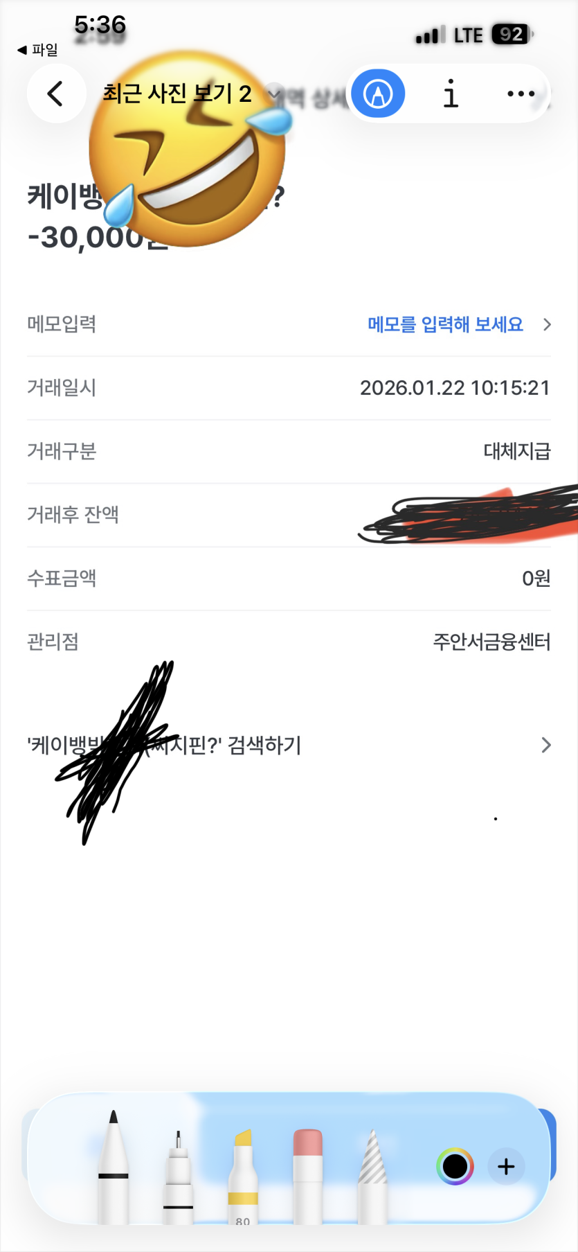 술쳐먹고 장문 조졌는데 잠김 개빡치네 시발련아(1)