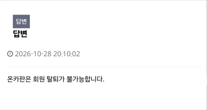스피즈, 왓수다님 문의 답변 보여드림.(0)