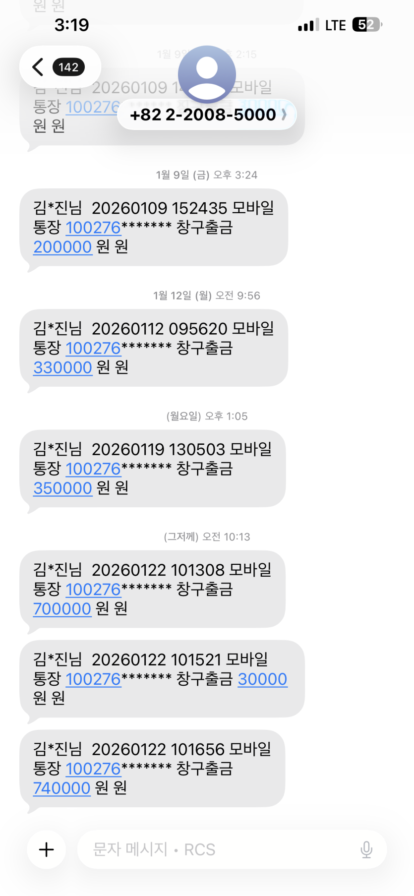 술쳐먹고 장문 조졌는데 잠김 개빡치네 시발련아(6)