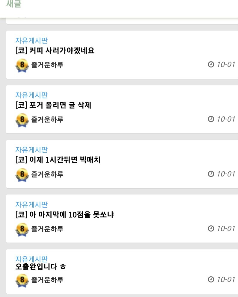 쌀팔아 도박하는 백수들 봐라 왜잠기노(2)