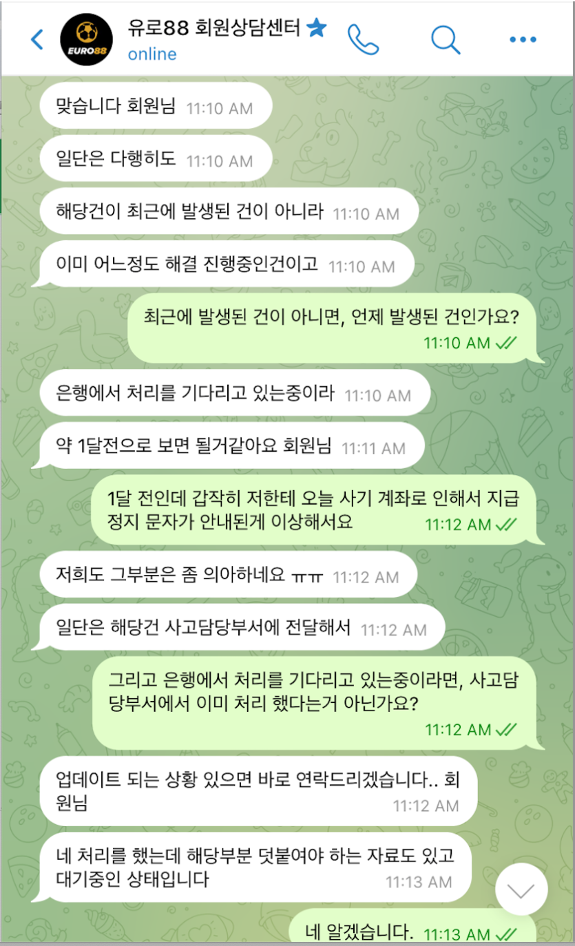 유로 88 환전핑 받았습니다.(5)