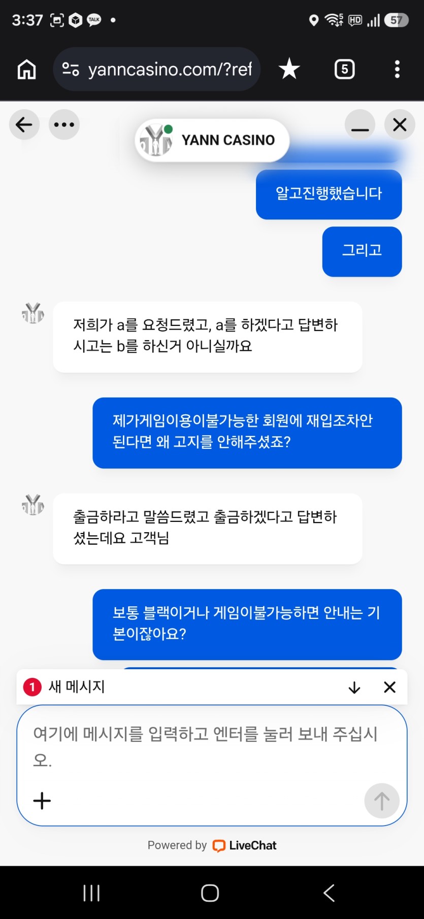 얀카 현재 상담 진행 상황(2)