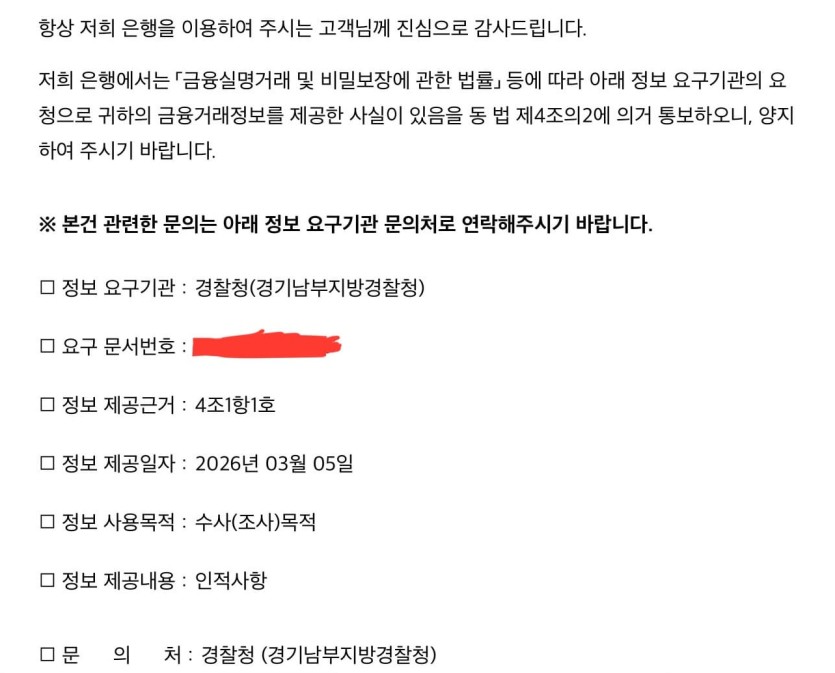 이거 날아욌는데 ㄷㄷㄷ(0)