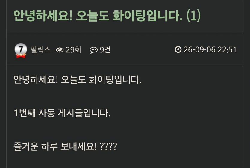못보신분들을 위한 생전고인의막글(0)