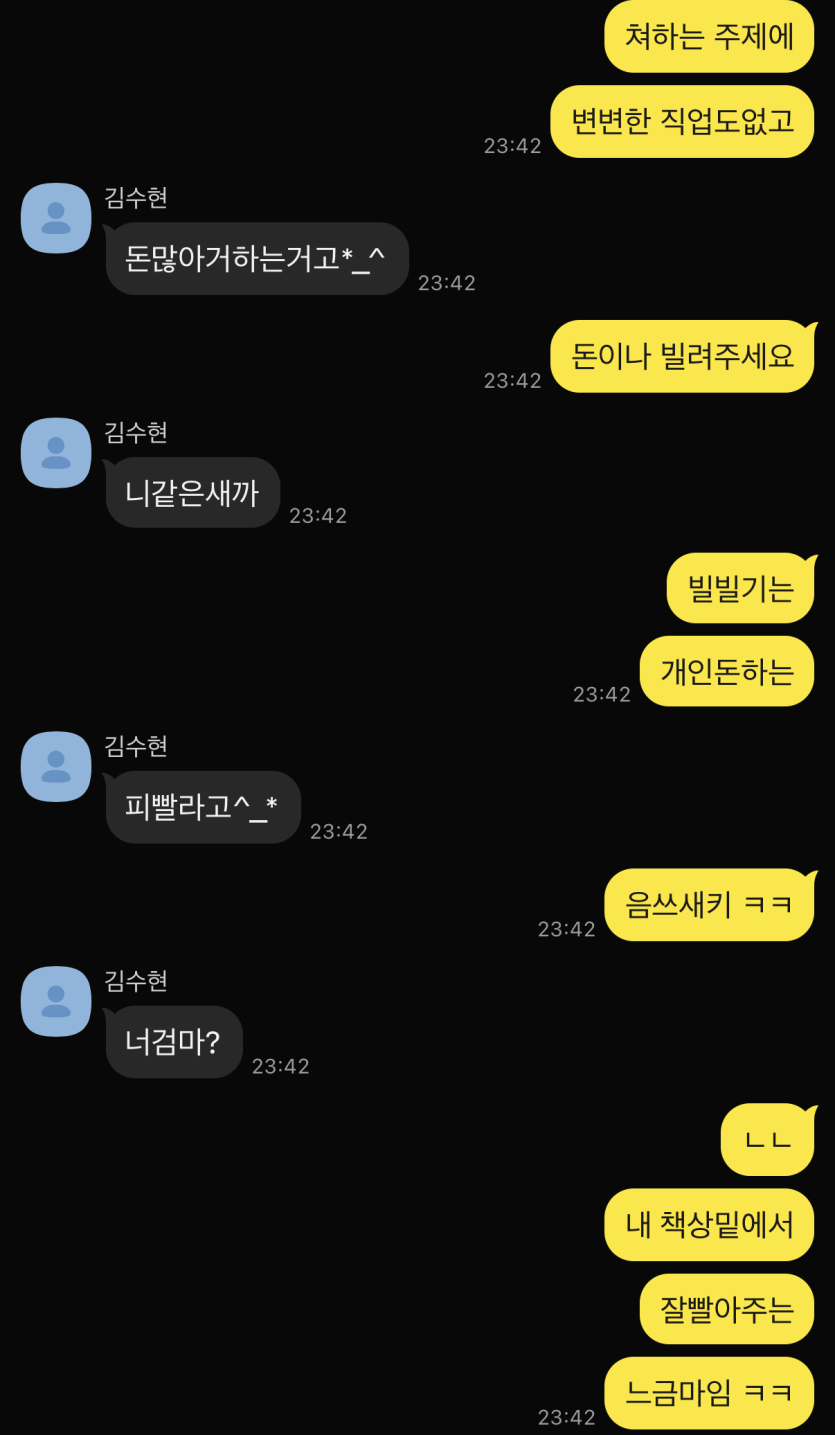 안그래도 핑돈맞아서 좆같은데 갠돈광고(2)