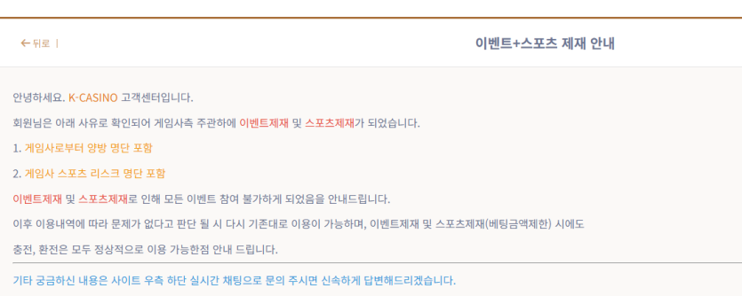 [유로] [케이카] 이벤트 + 스폿 제재(1)