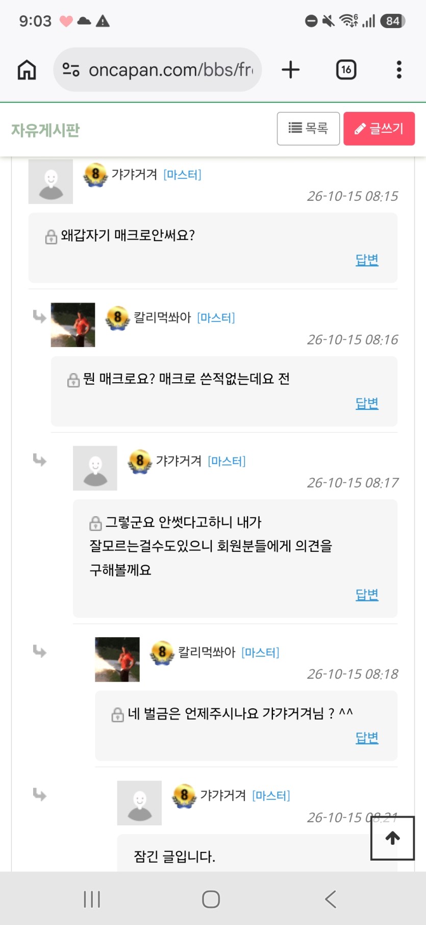 갸갸거겨님 둘째 유산 축하드립니다 ㅅㅅ(0)