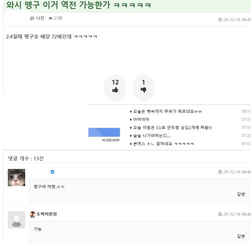 1페이지 비추충 두둥장 ㅋㅋㅋ(1)